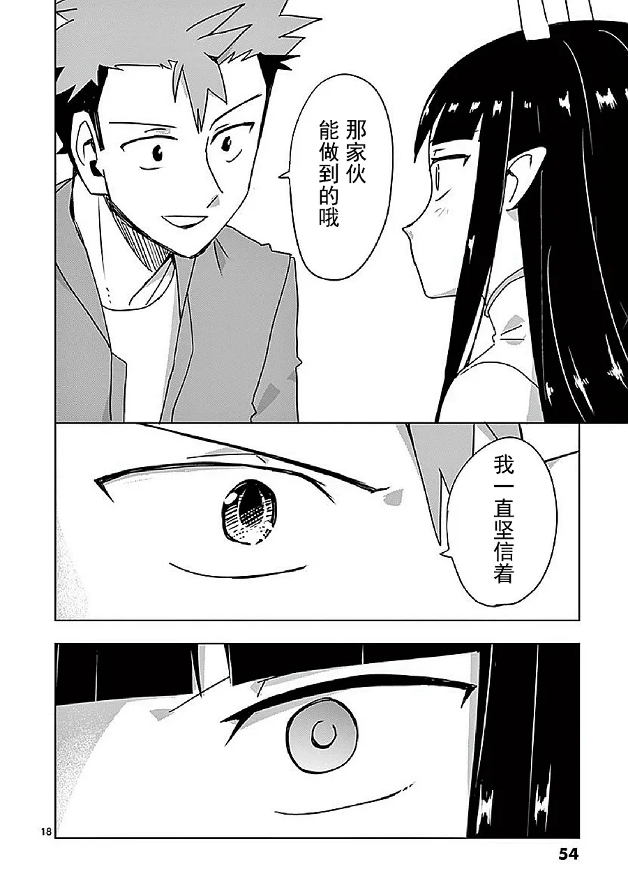 第13话 第18页