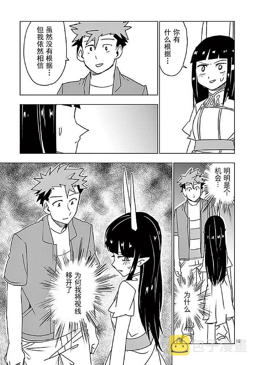 第13话 第19页