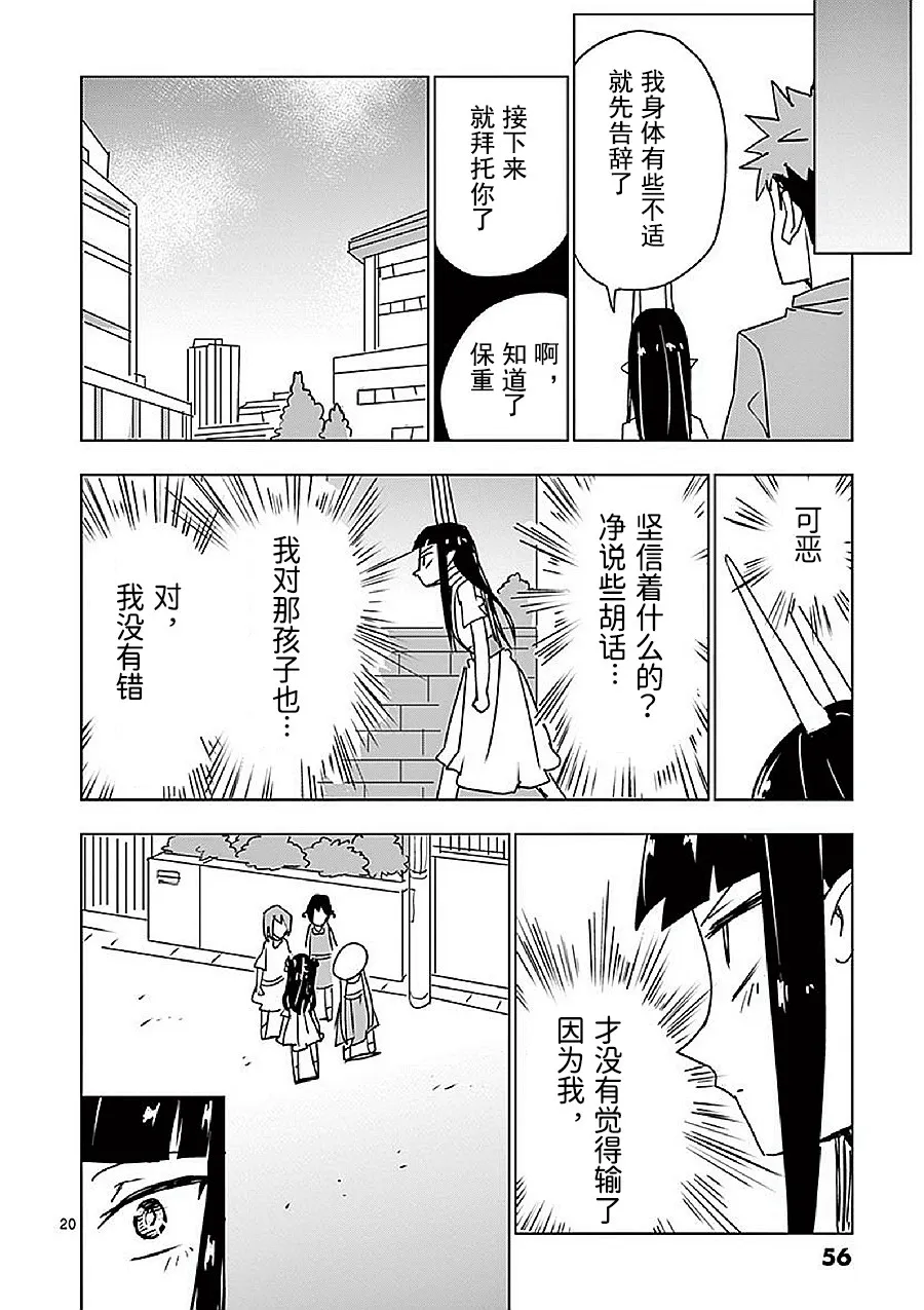 第13话 第20页