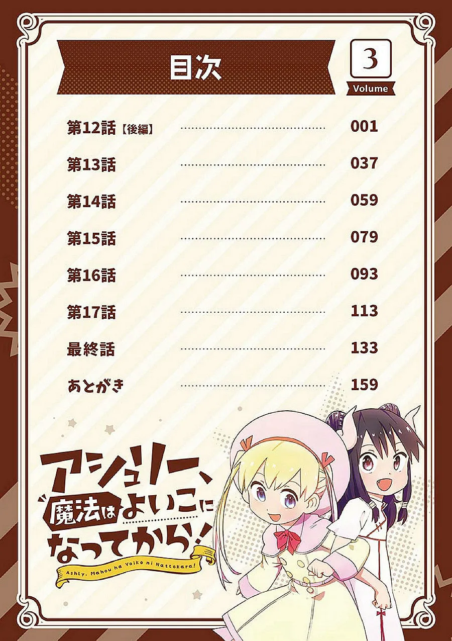 第12.5话 第2页