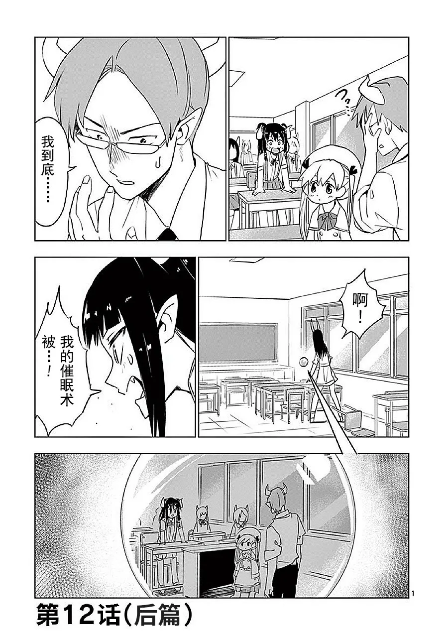 第12.5话 第3页