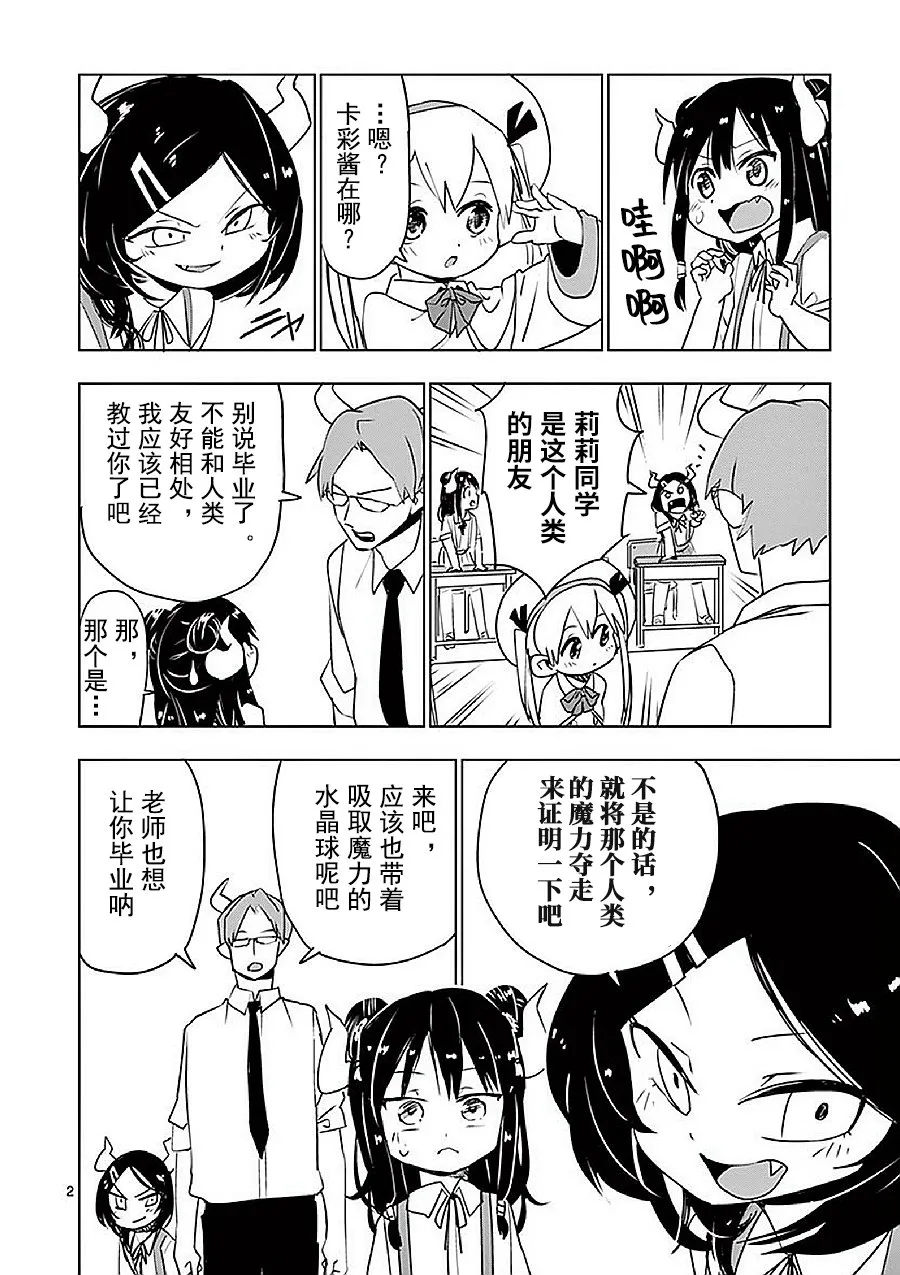 第12.5话 第4页