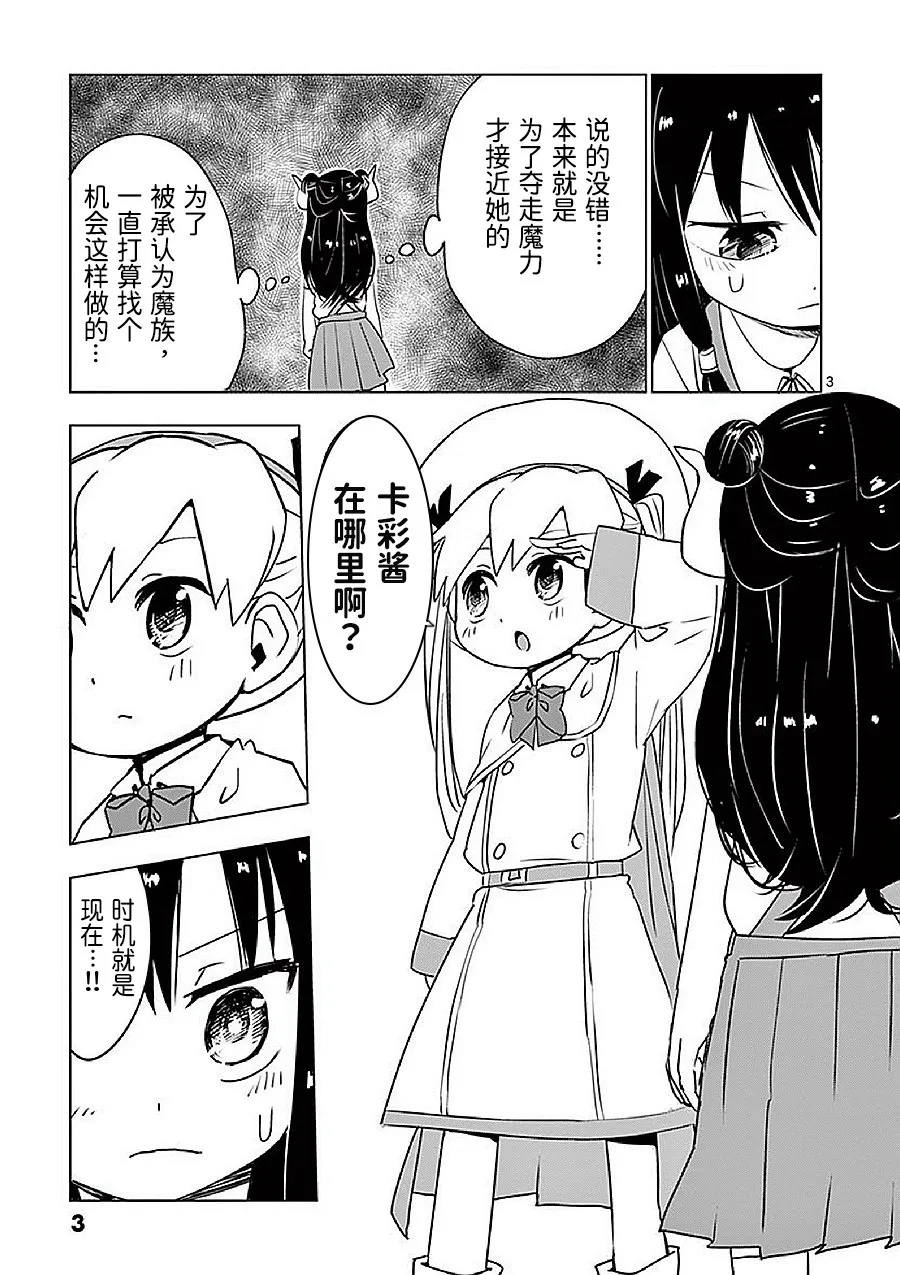 第12.5话 第5页