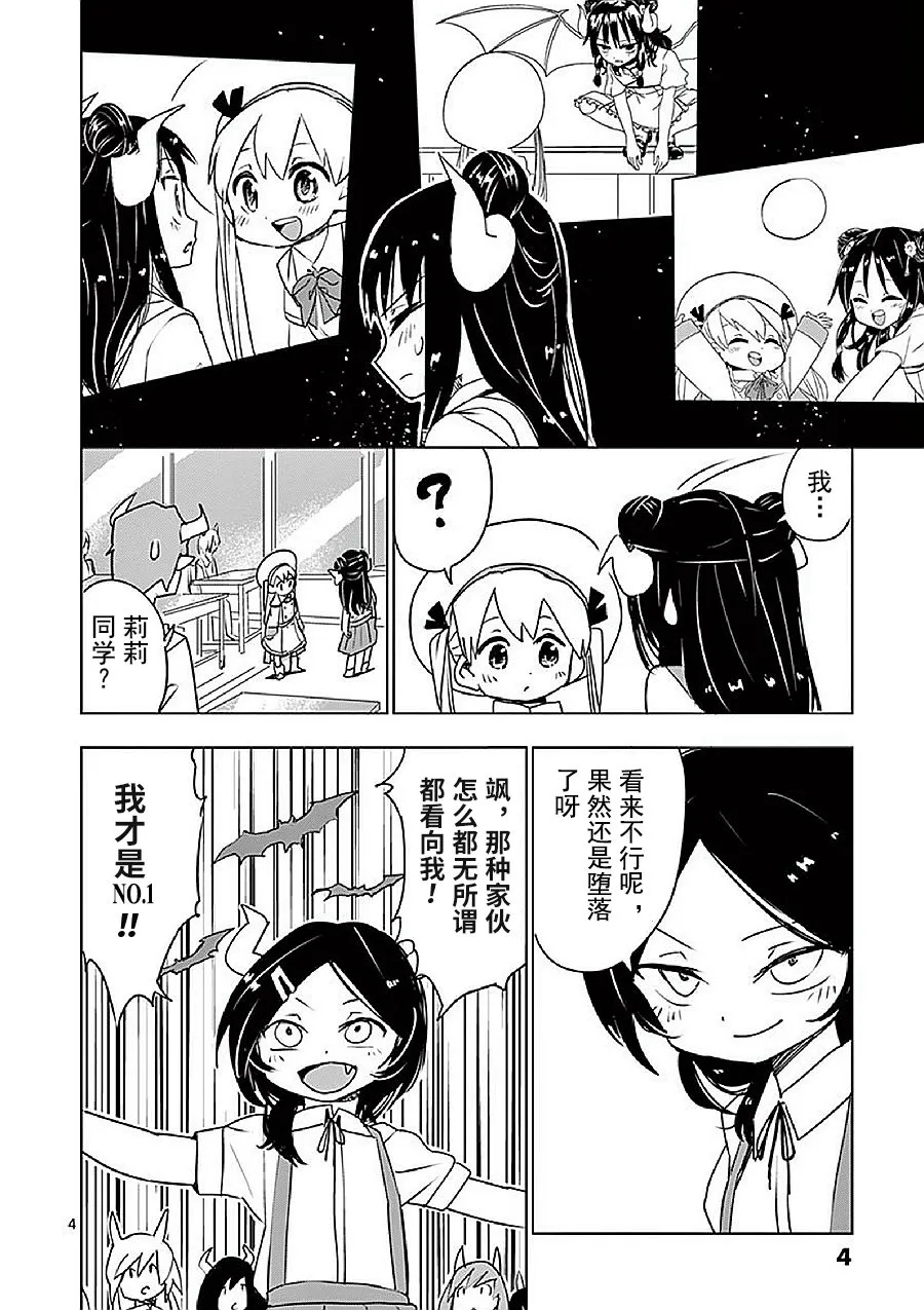 第12.5话 第6页