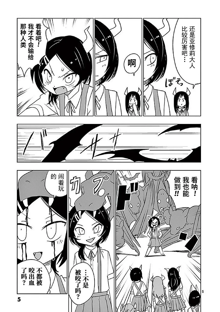 第12.5话 第7页