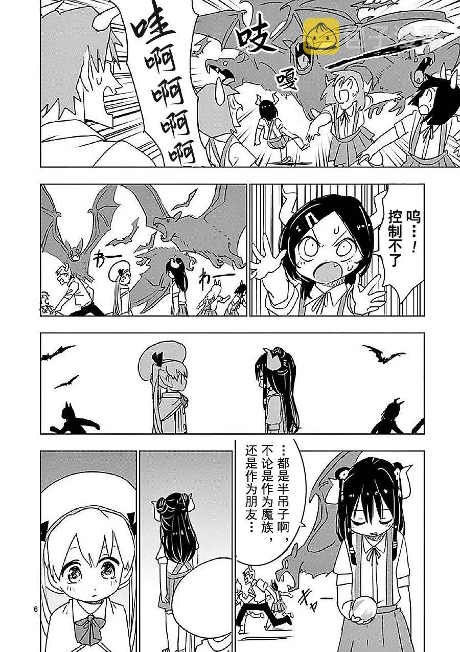 第12.5话 第8页