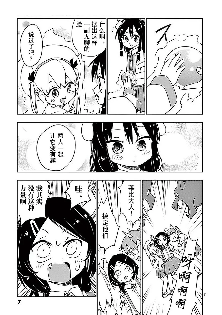 第12.5话 第9页