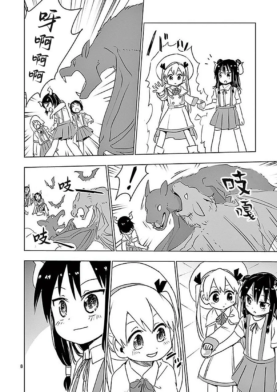 第12.5话 第10页