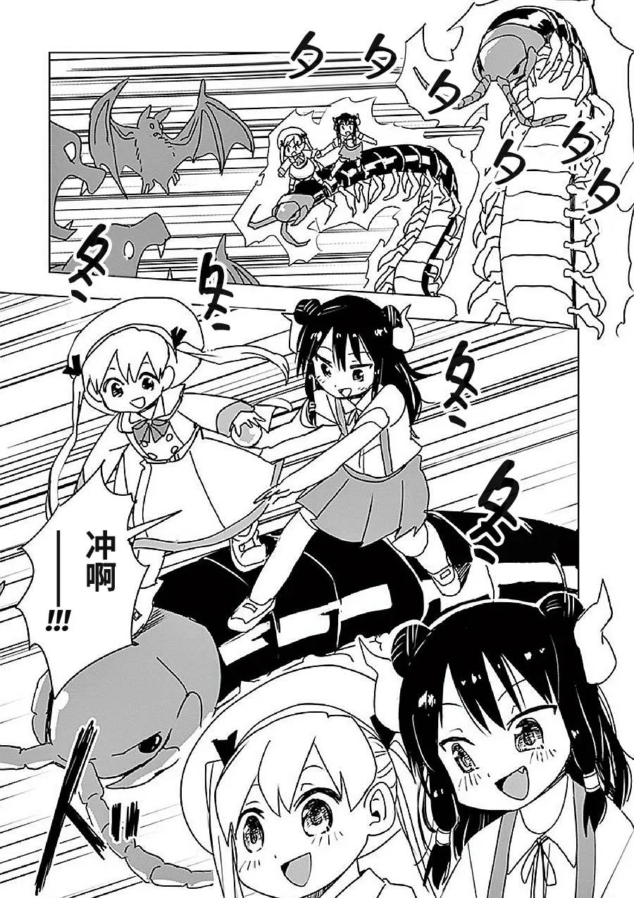 第12.5话 第11页