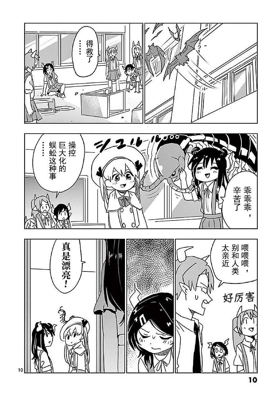 第12.5话 第12页