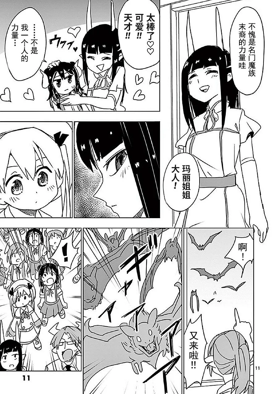 第12.5话 第13页