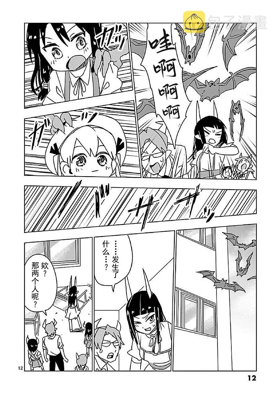 第12.5话 第14页
