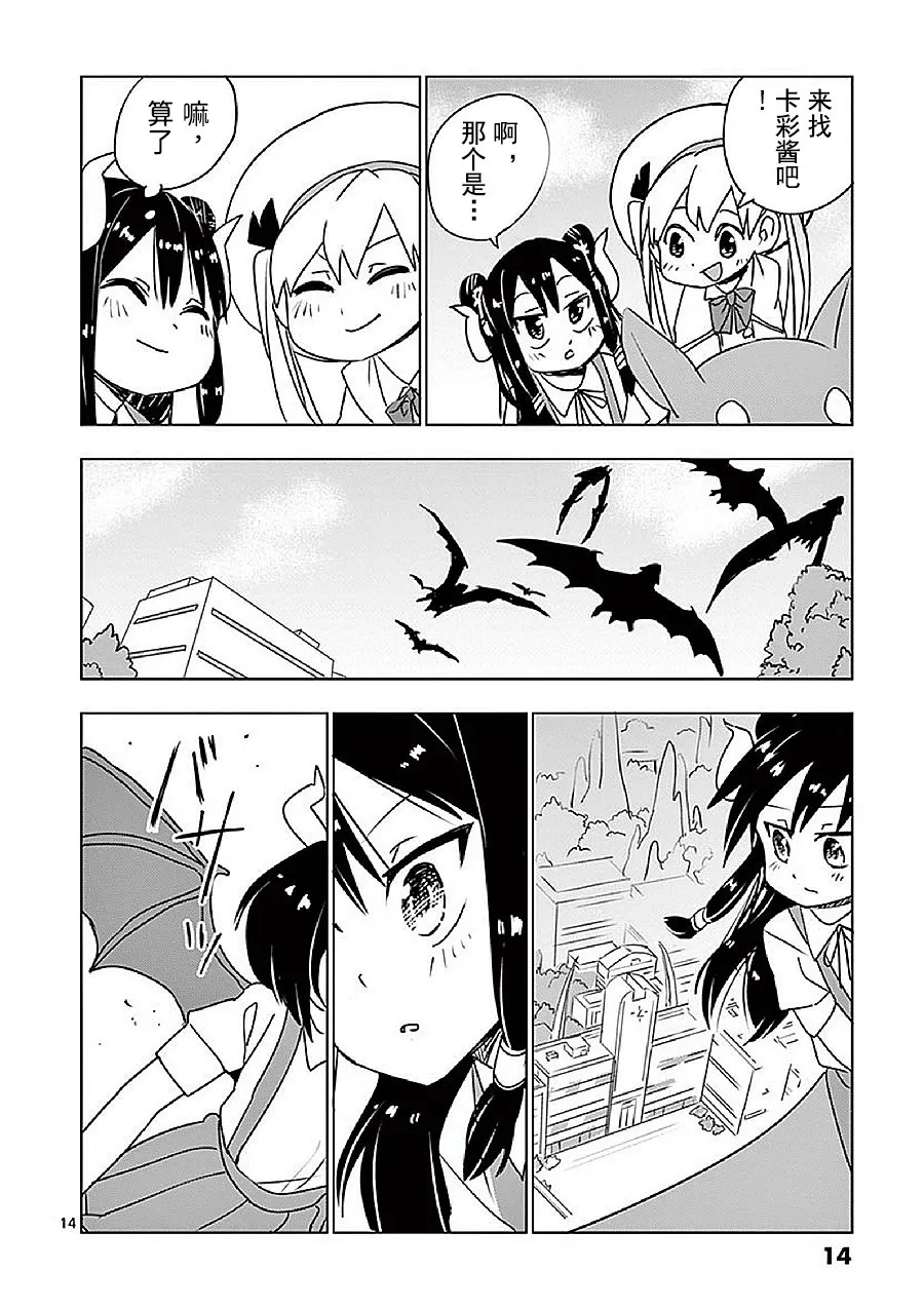 第12.5话 第16页
