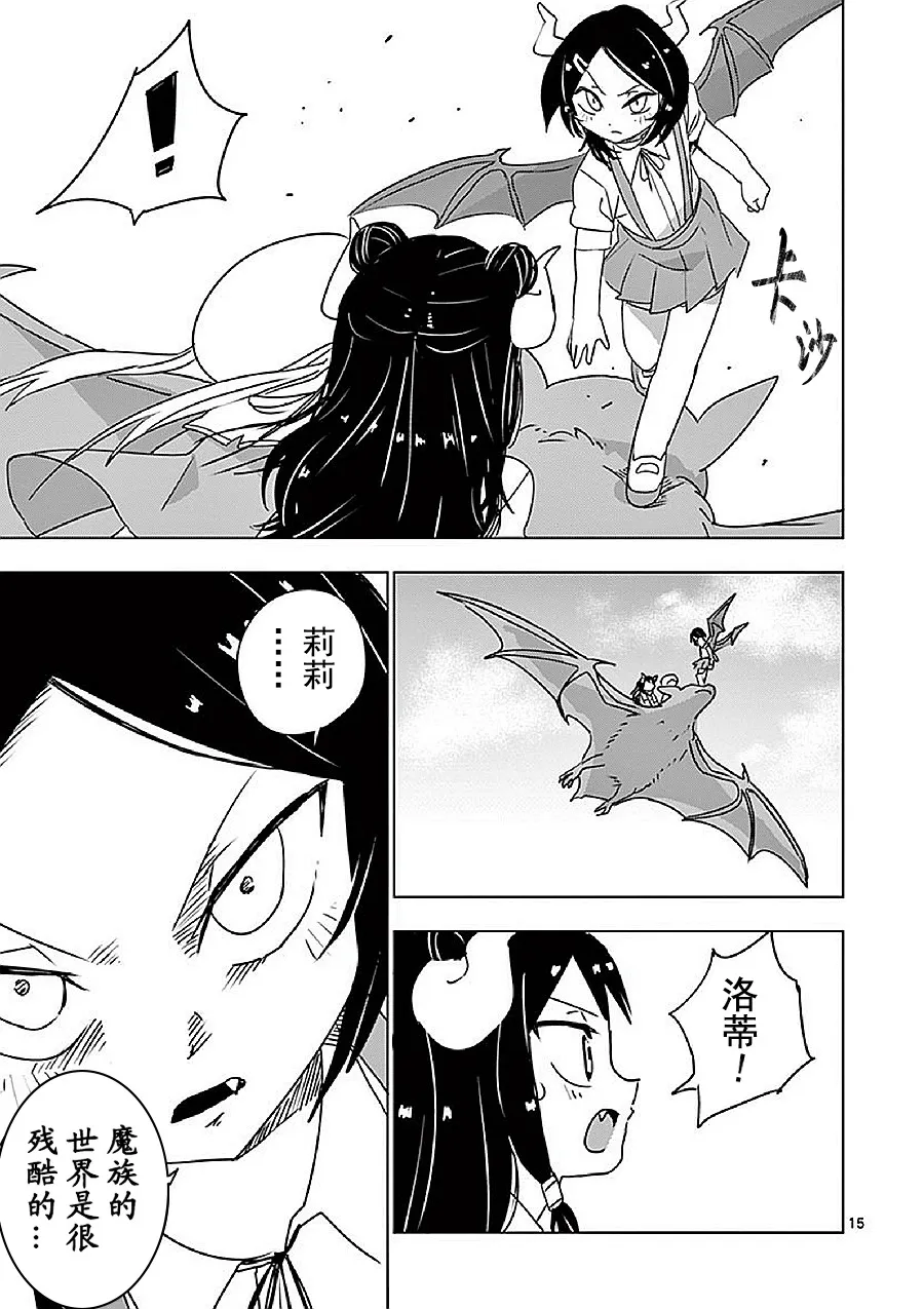 第12.5话 第17页