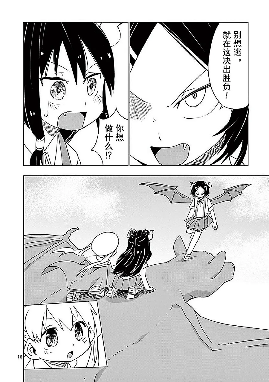 第12.5话 第18页