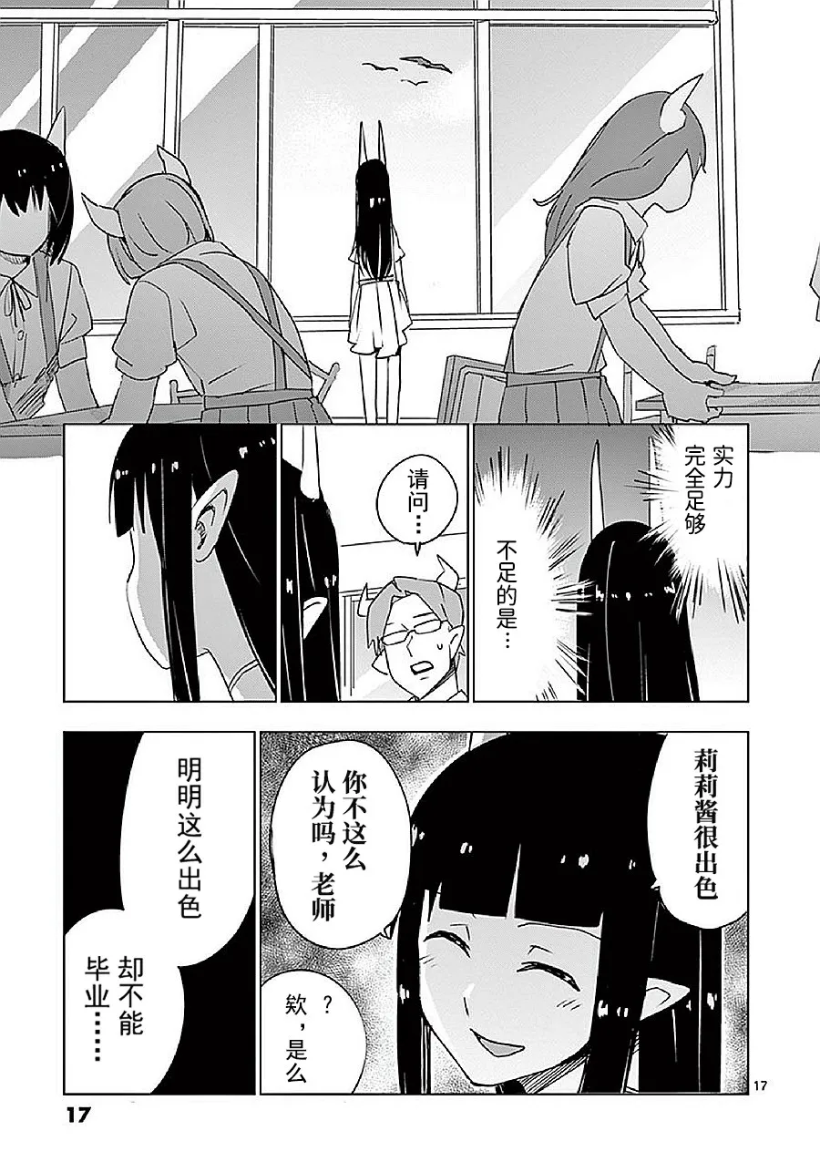第12.5话 第19页