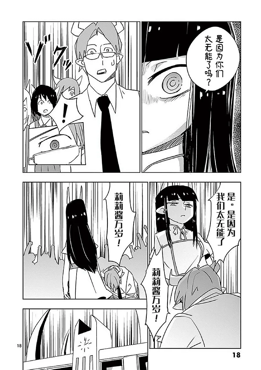 第12.5话 第20页