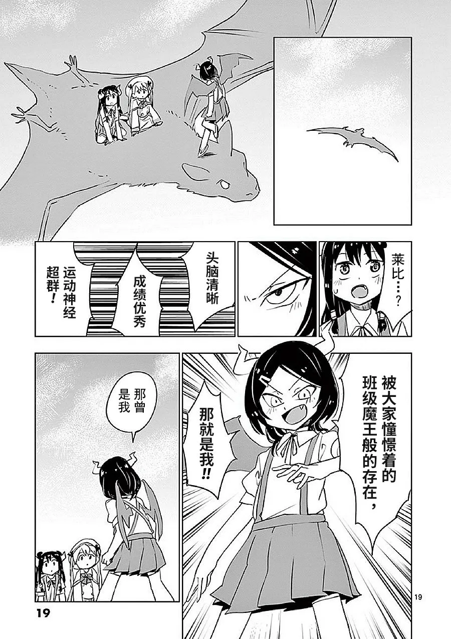 第12.5话 第21页