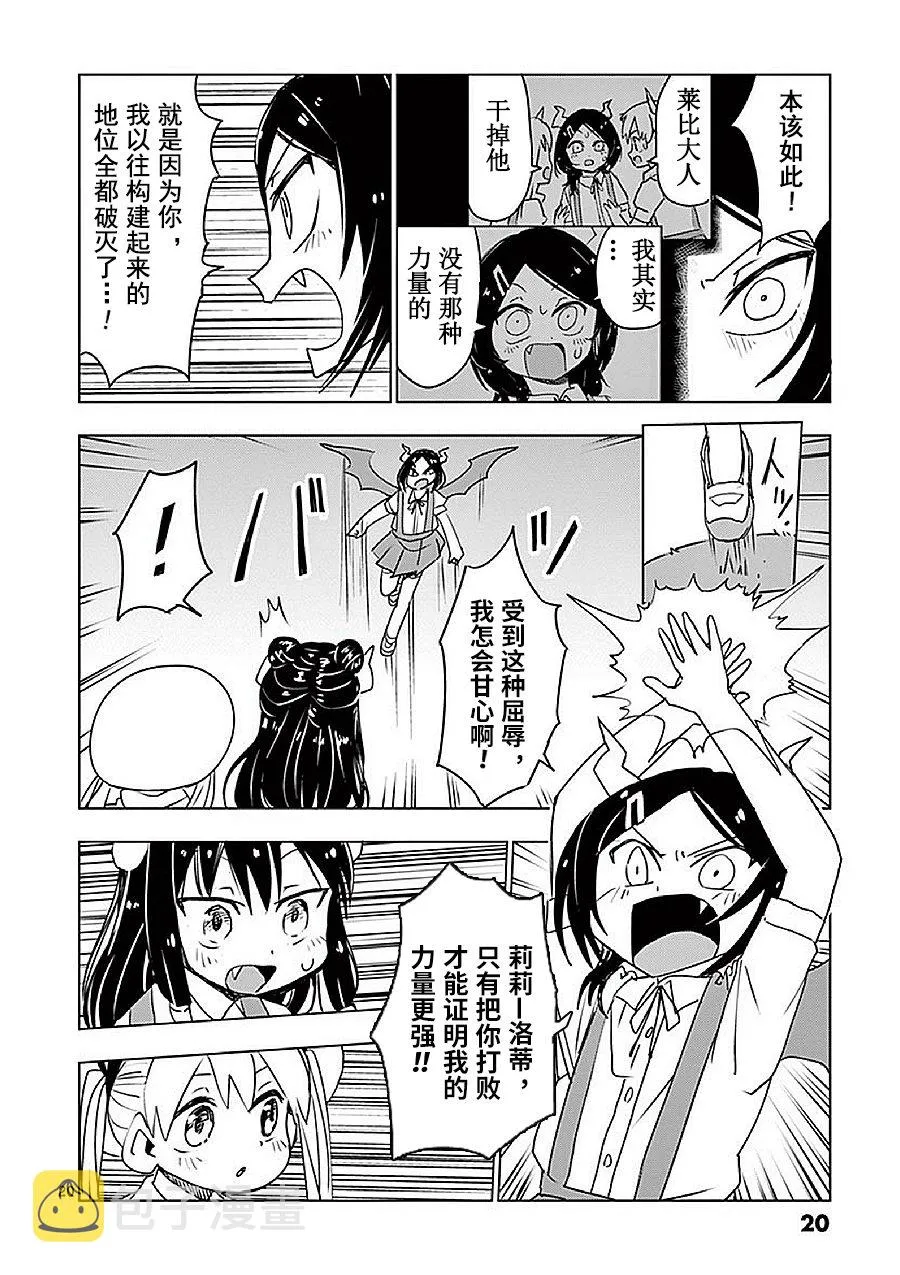 第12.5话 第22页