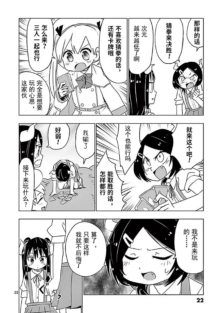 第12.5话 第24页