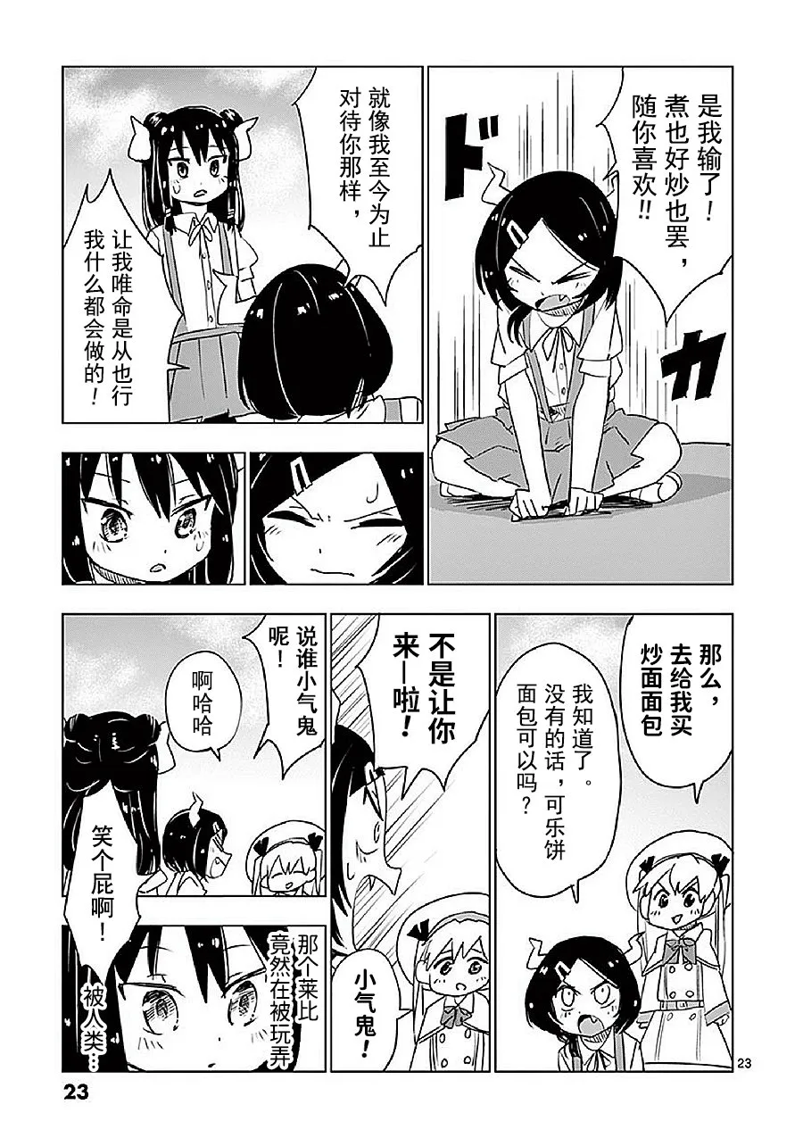 第12.5话 第25页