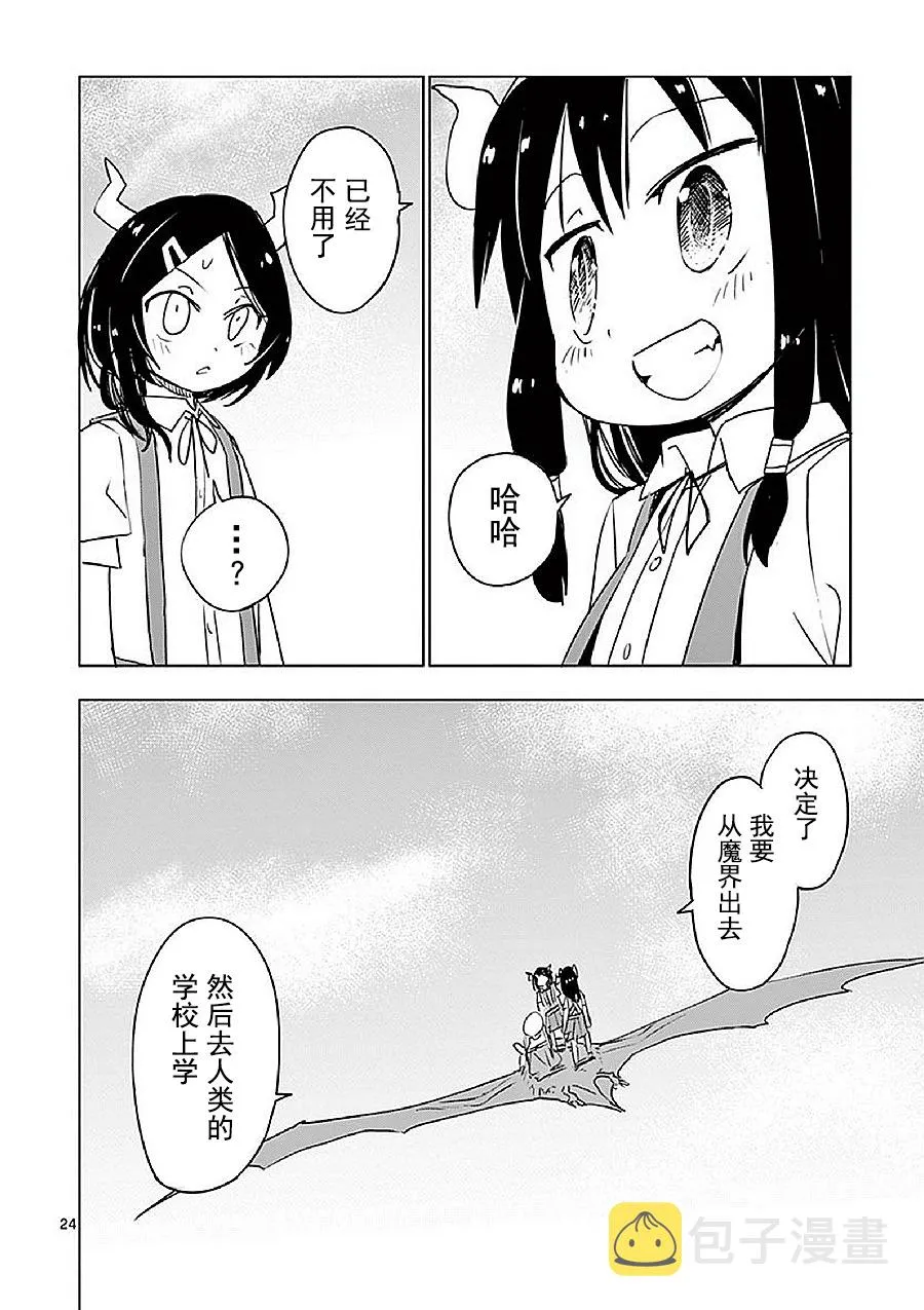 第12.5话 第26页