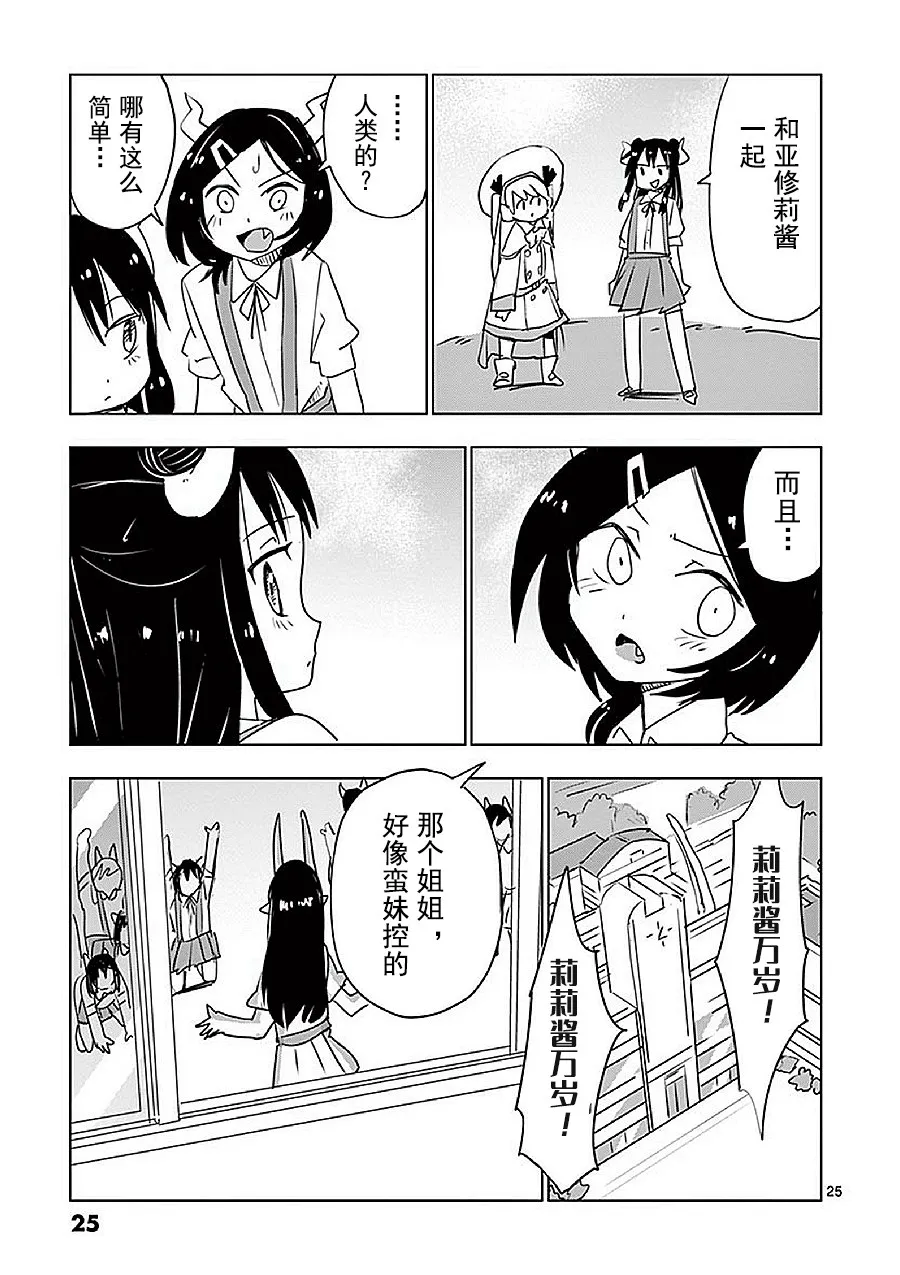 第12.5话 第27页