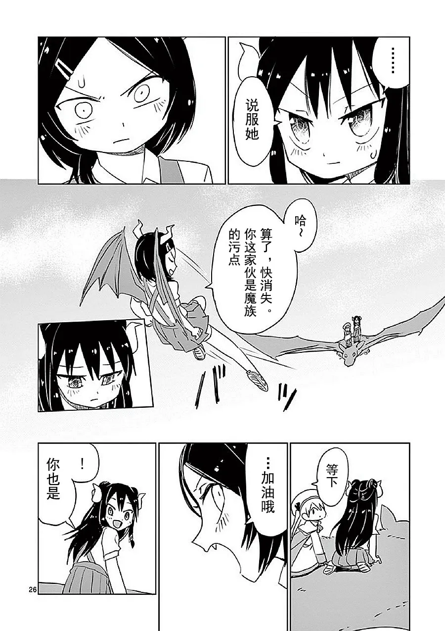 第12.5话 第28页