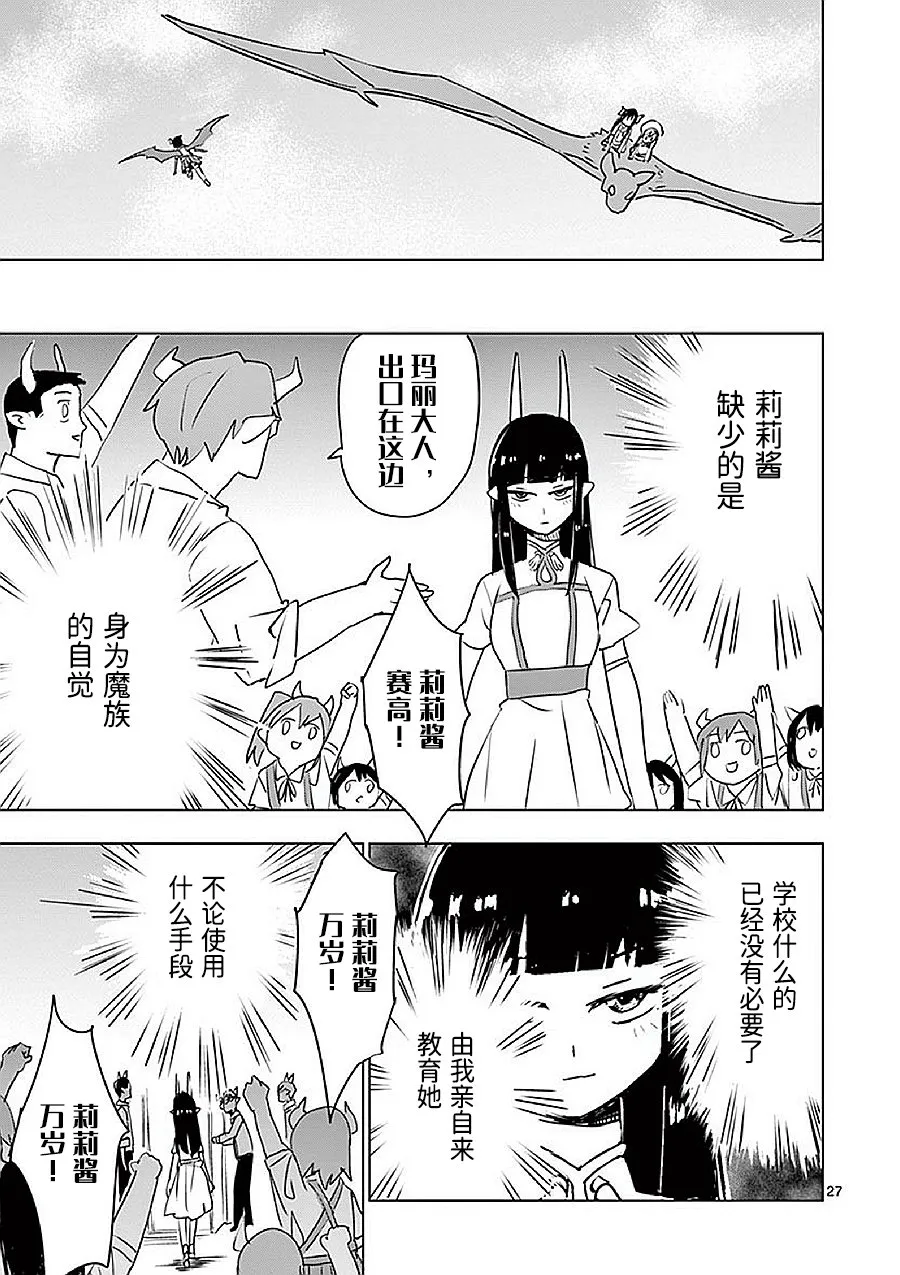 第12.5话 第29页