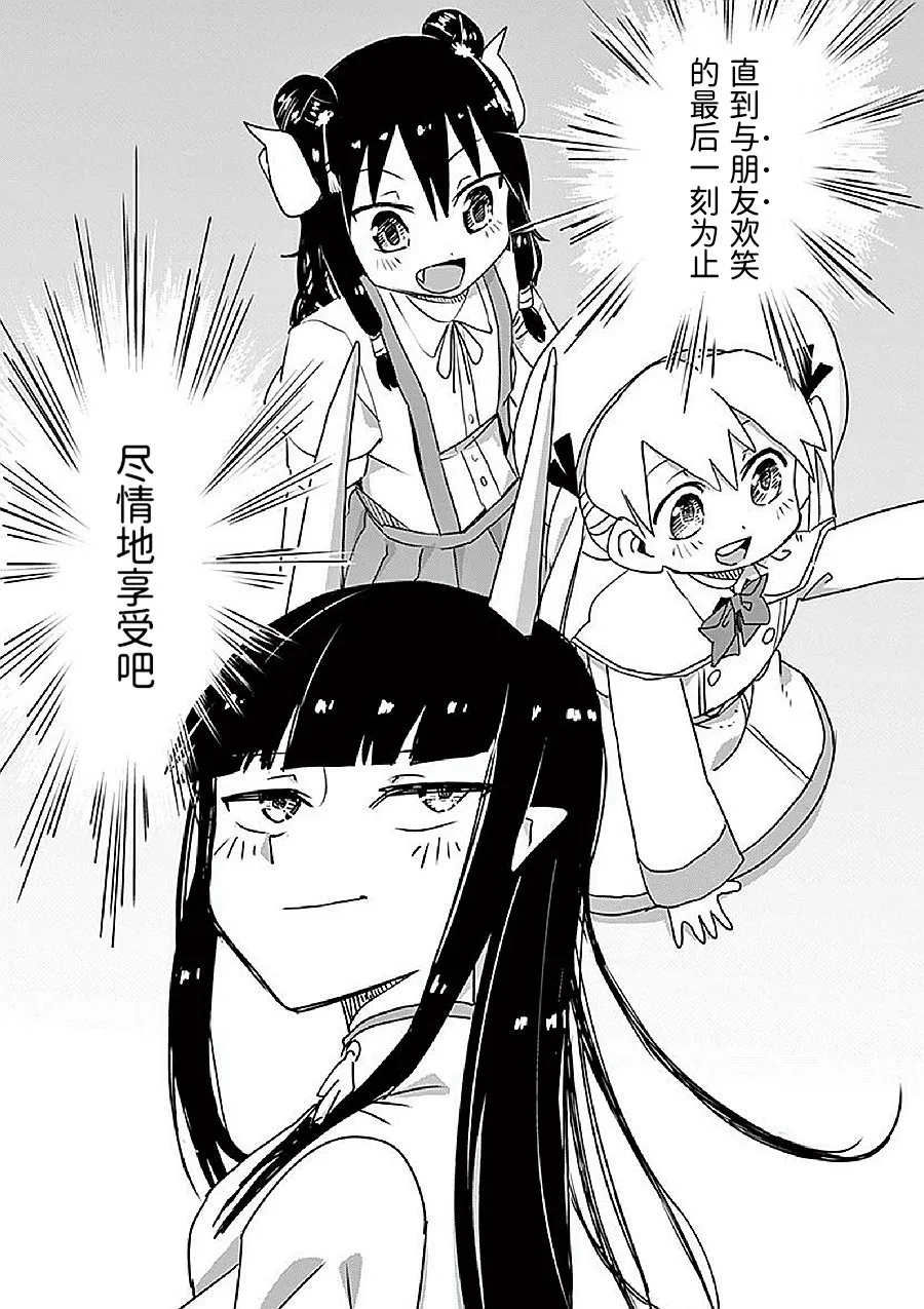 第12.5话 第30页