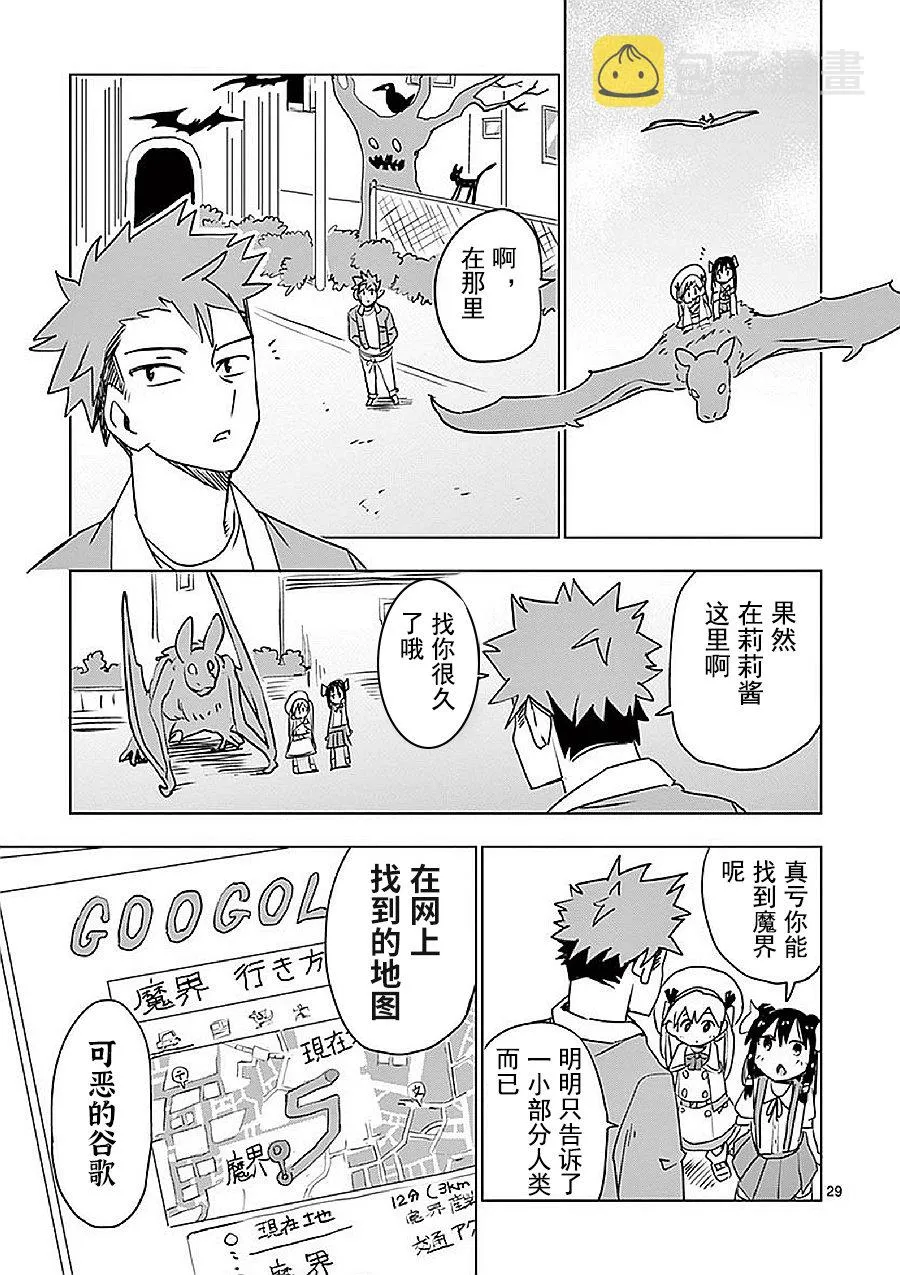 第12.5话 第31页