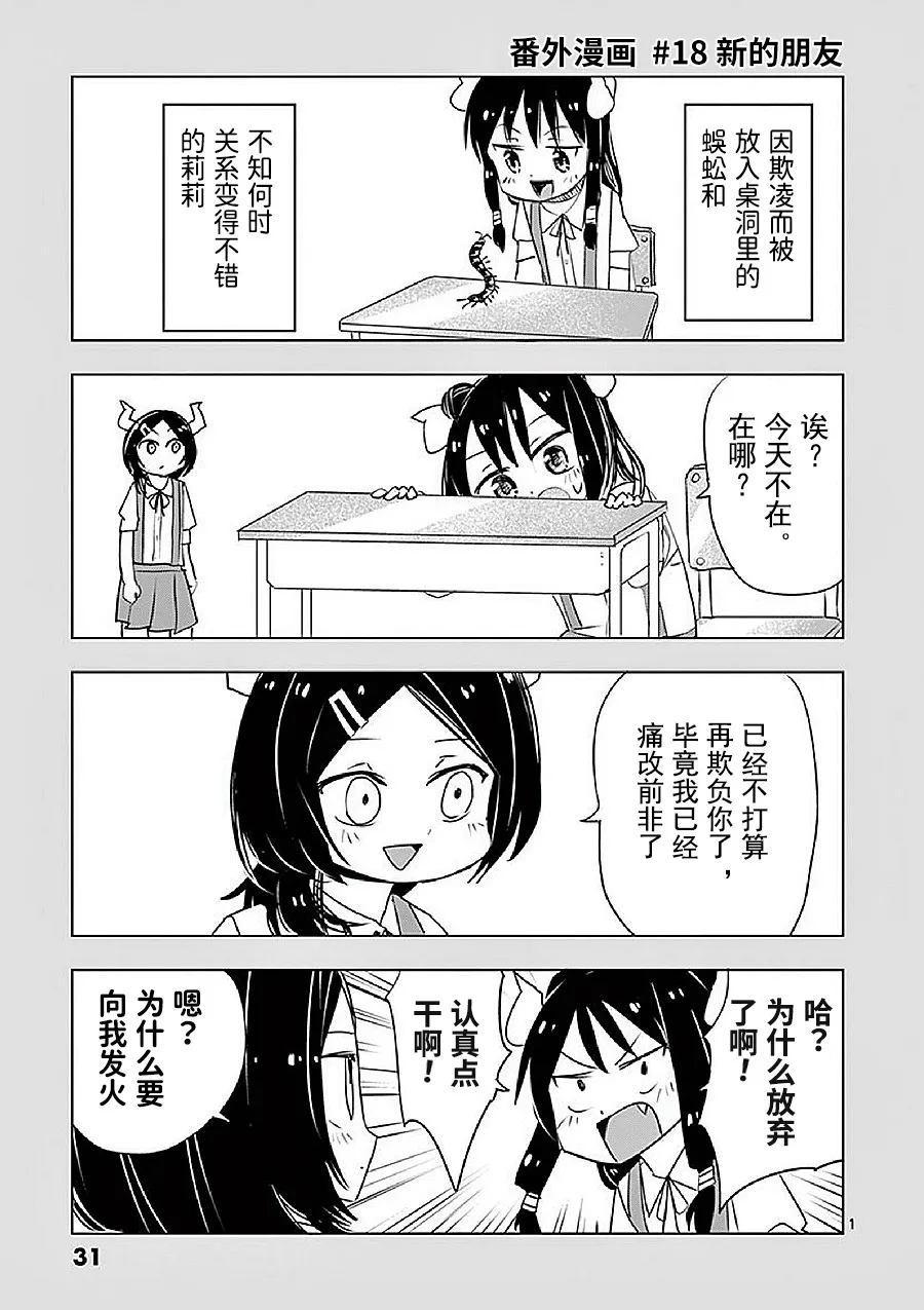 第12.5话 第33页