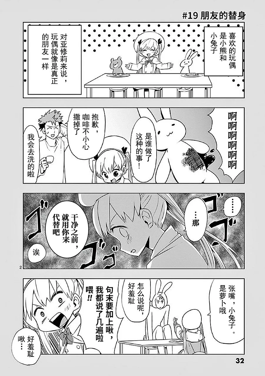第12.5话 第34页