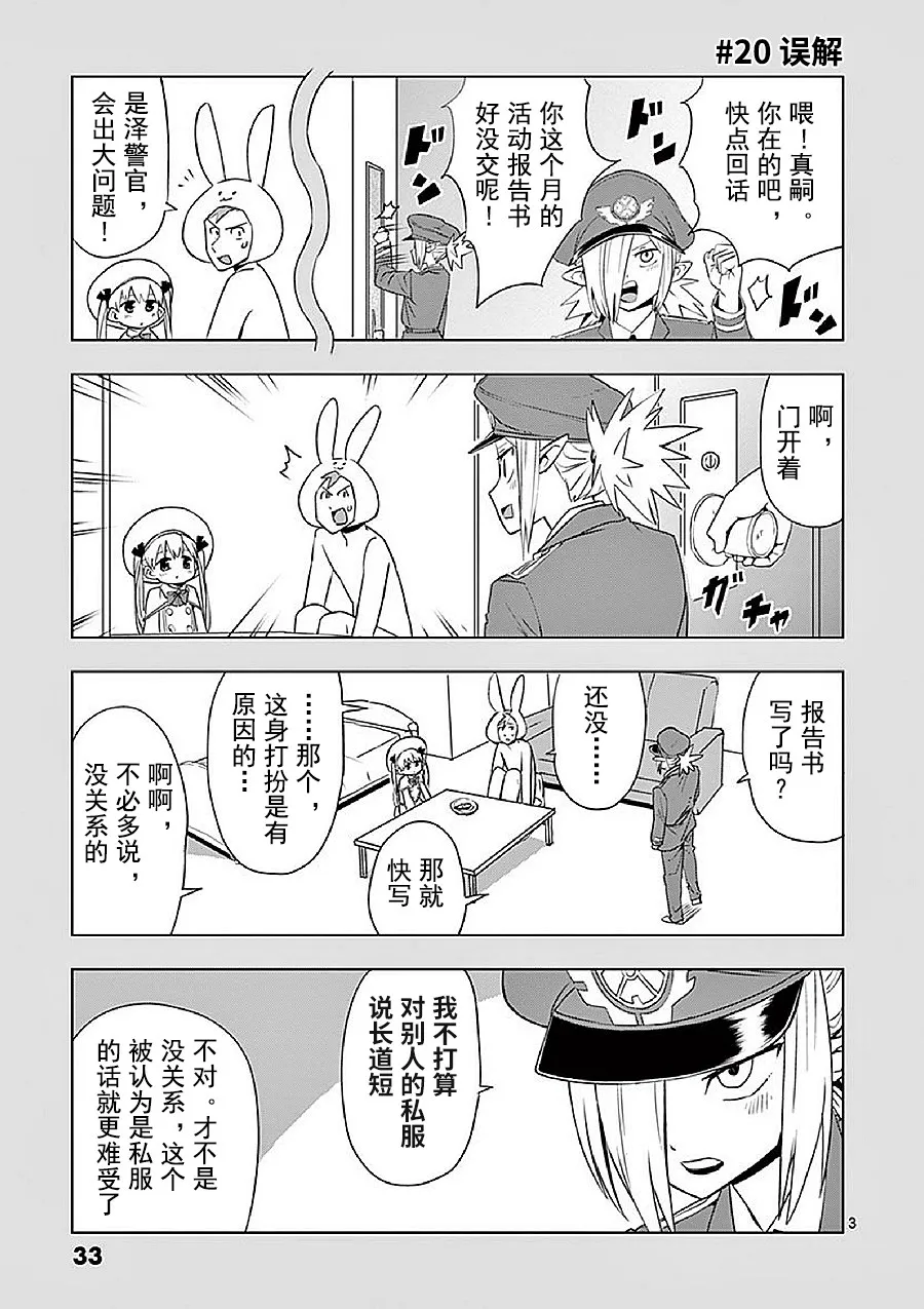 第12.5话 第35页