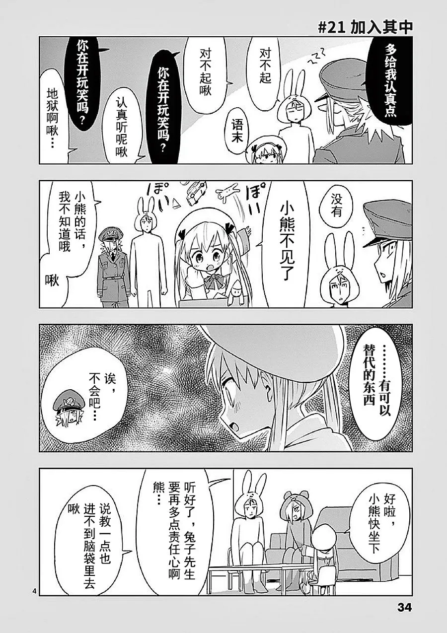 第12.5话 第36页