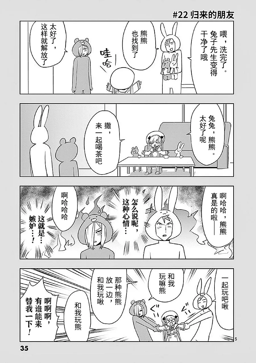 第12.5话 第37页