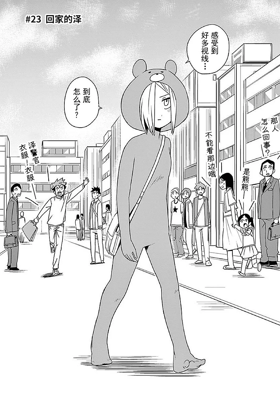 第12.5话 第38页