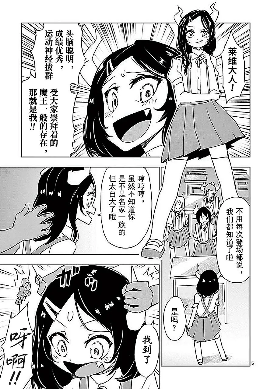 第12话 第5页