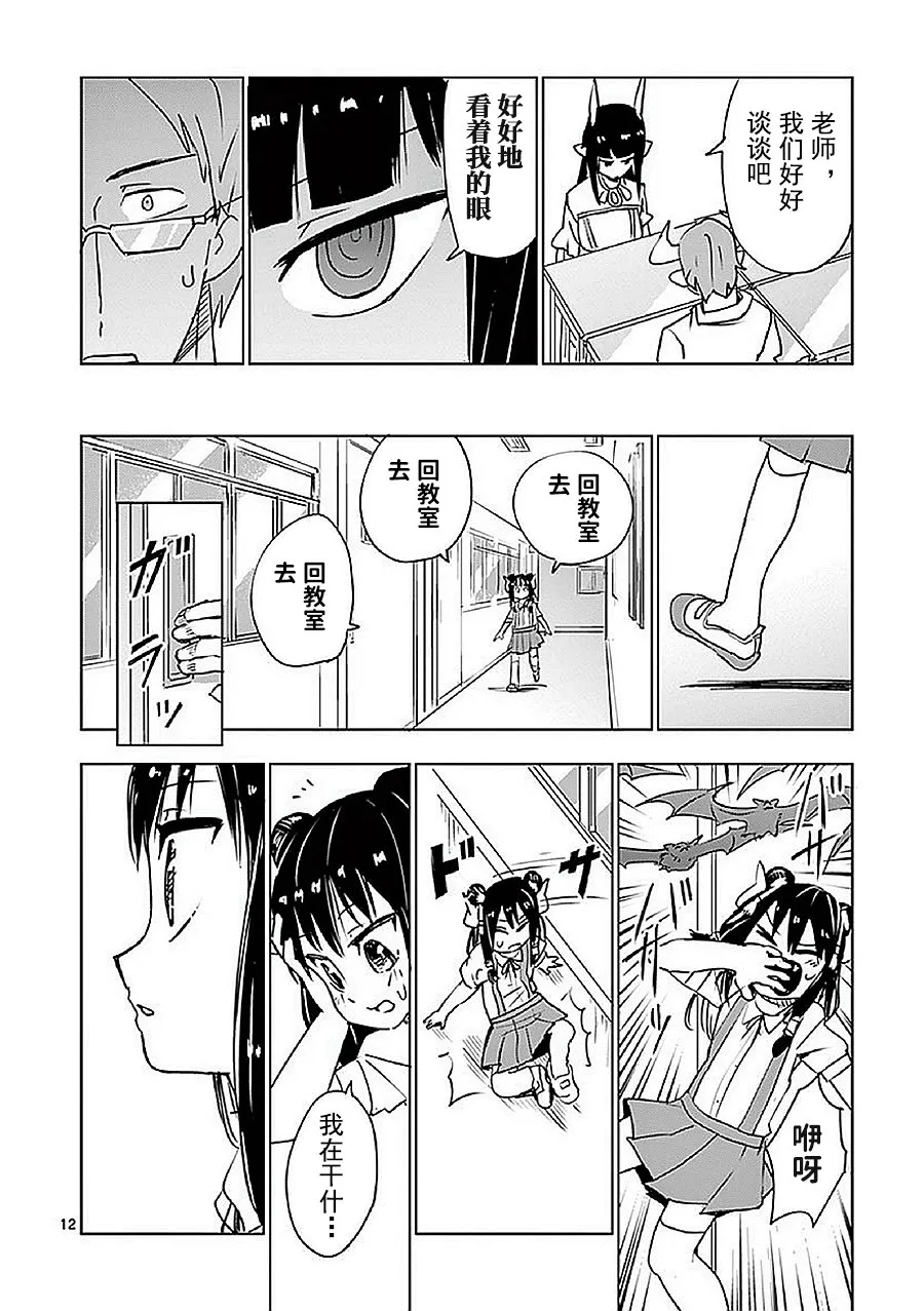 第12话 第12页