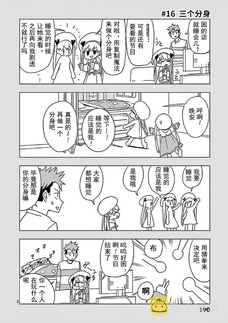 第12话 第22页