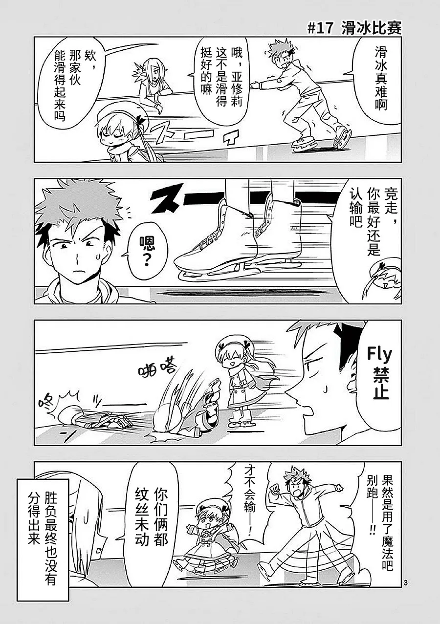 第12话 第23页