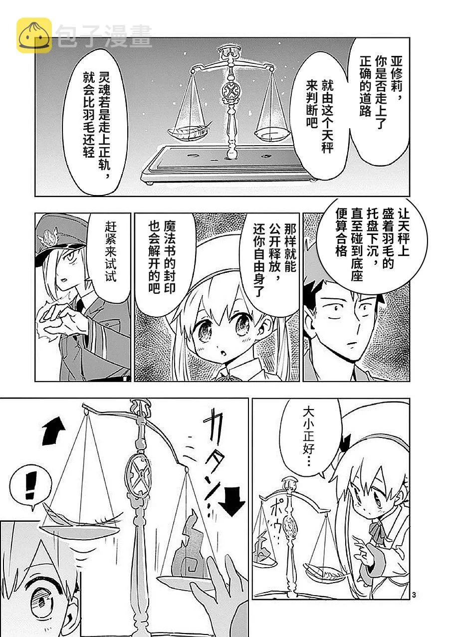 第11话 第3页