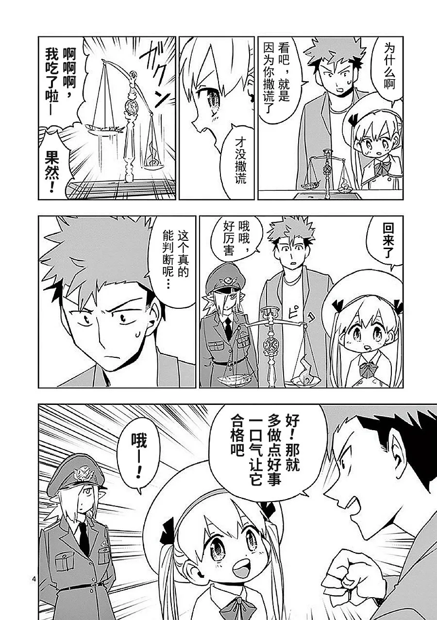 第11话 第4页