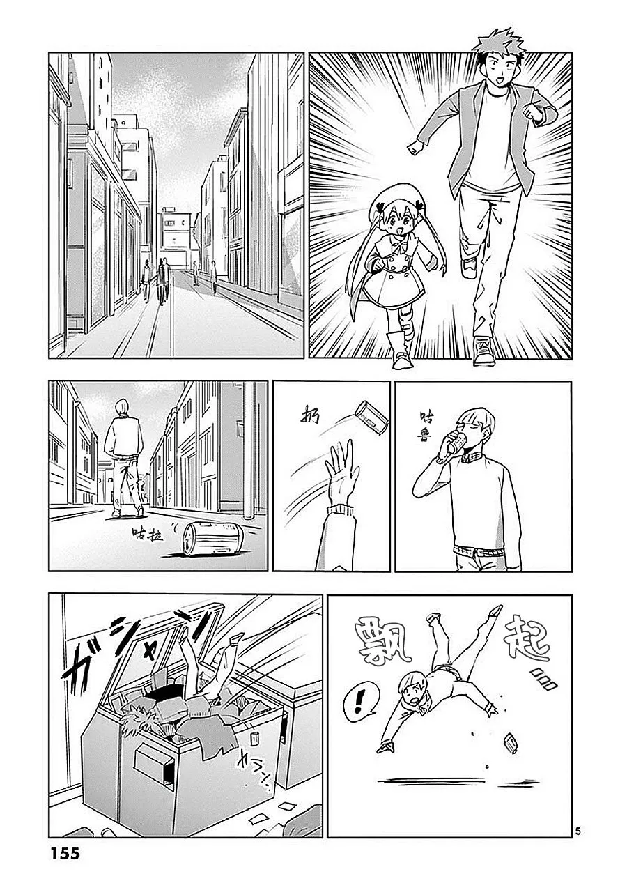 第11话 第5页