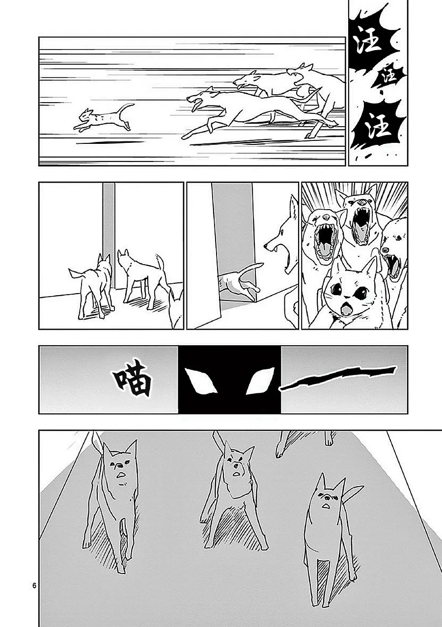 第11话 第6页
