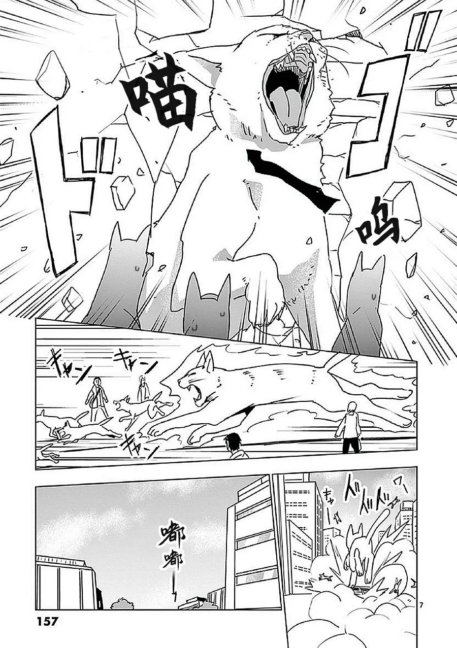 第11话 第7页