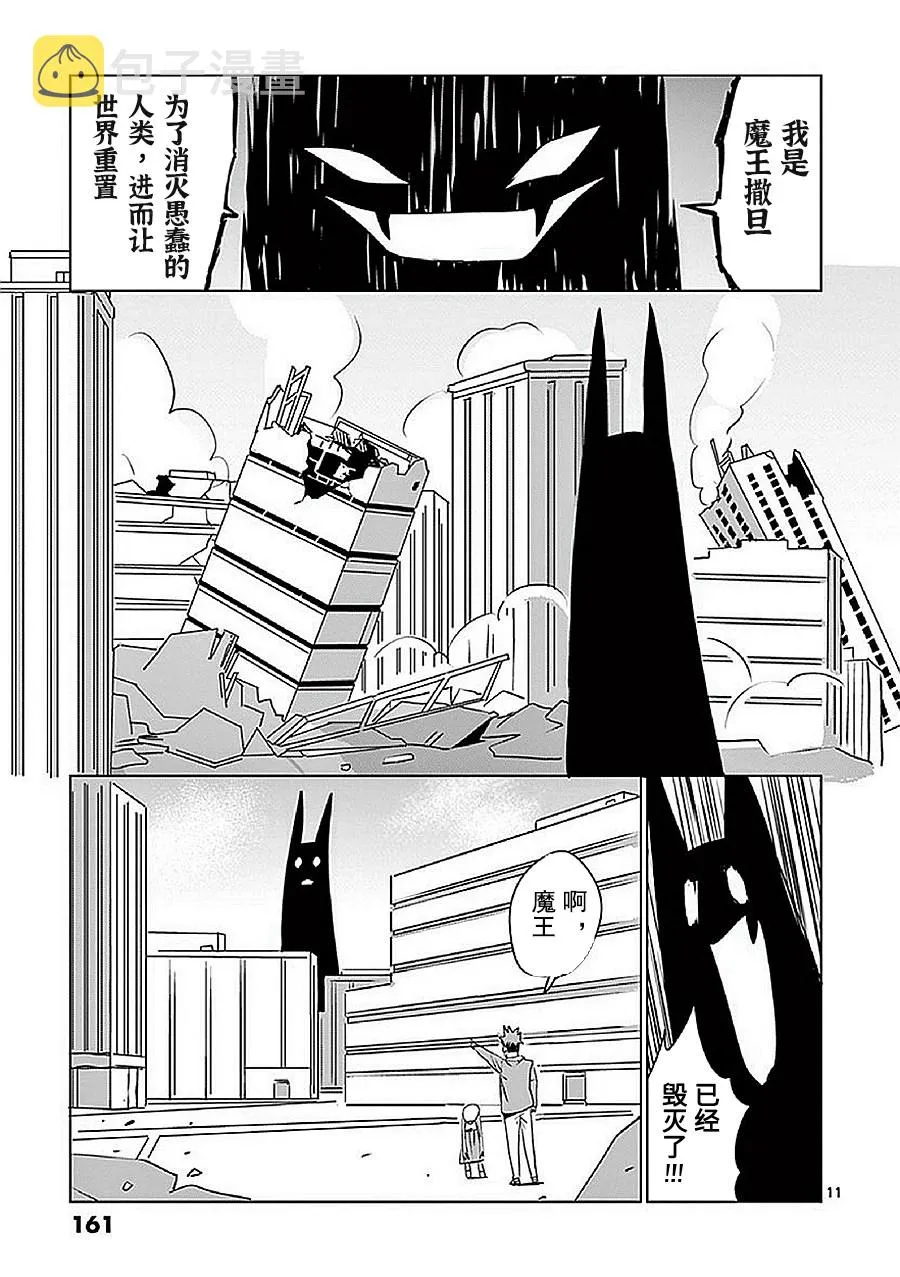 第11话 第11页