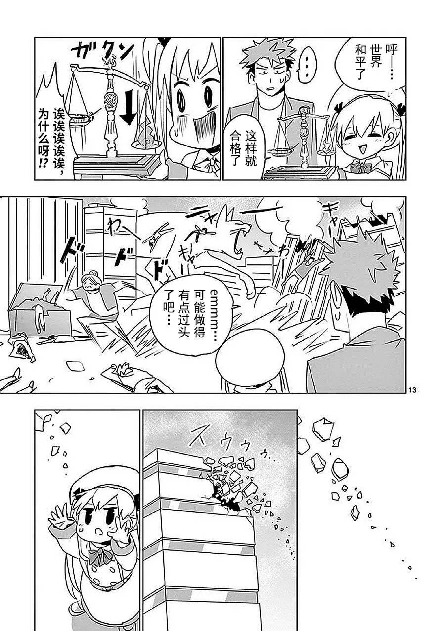 第11话 第13页