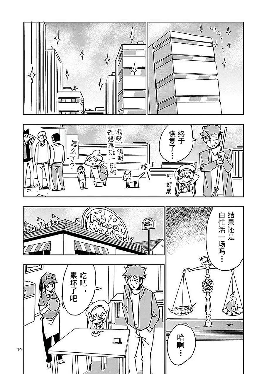 第11话 第14页
