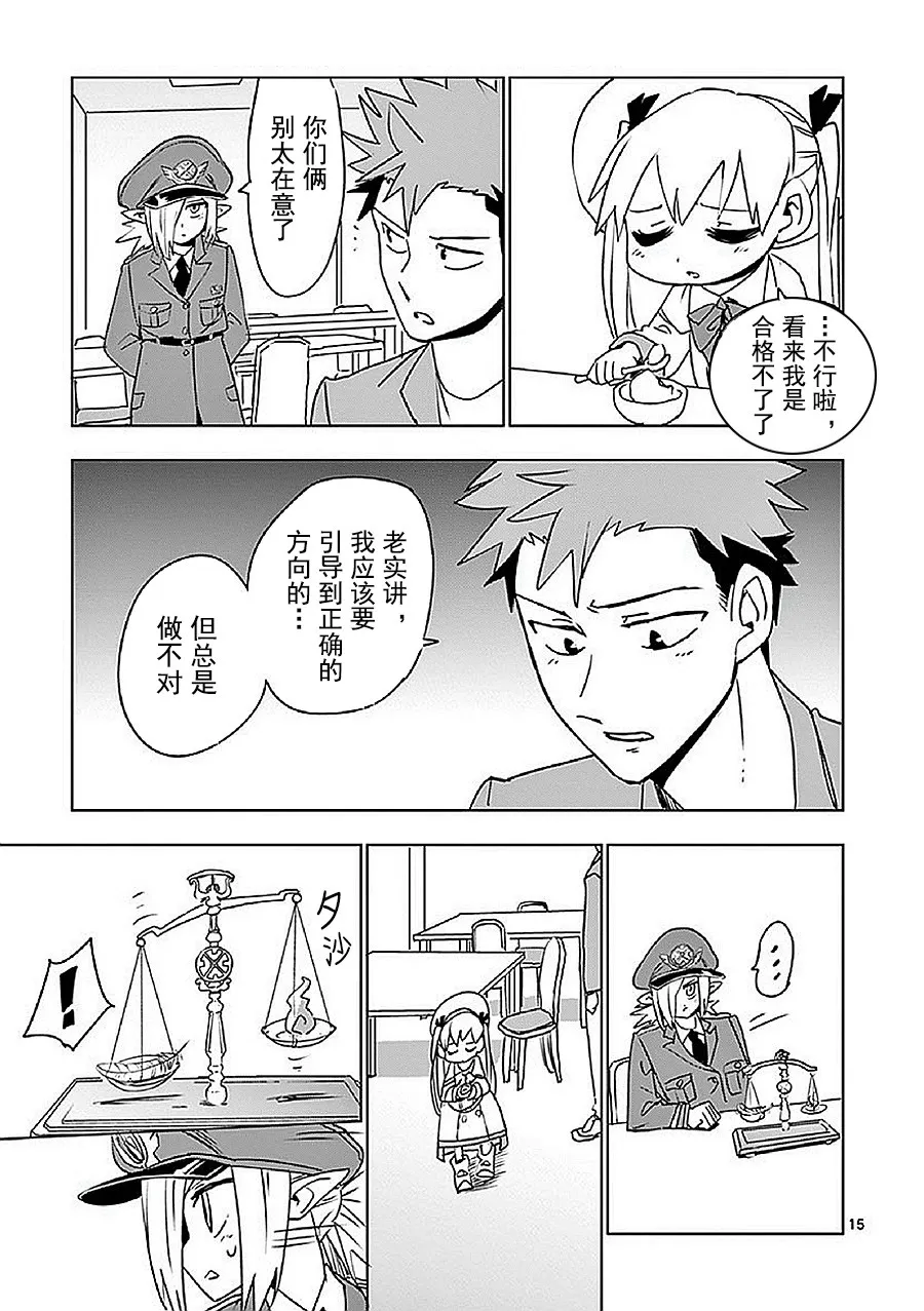 第11话 第15页